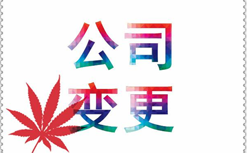 郑州市二七区变更营业执照