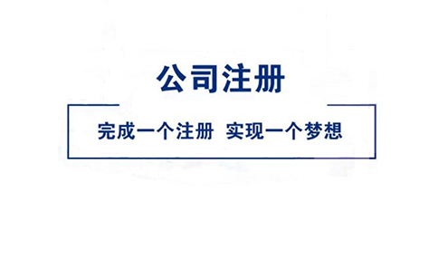 郑州自贸区公司注册政策