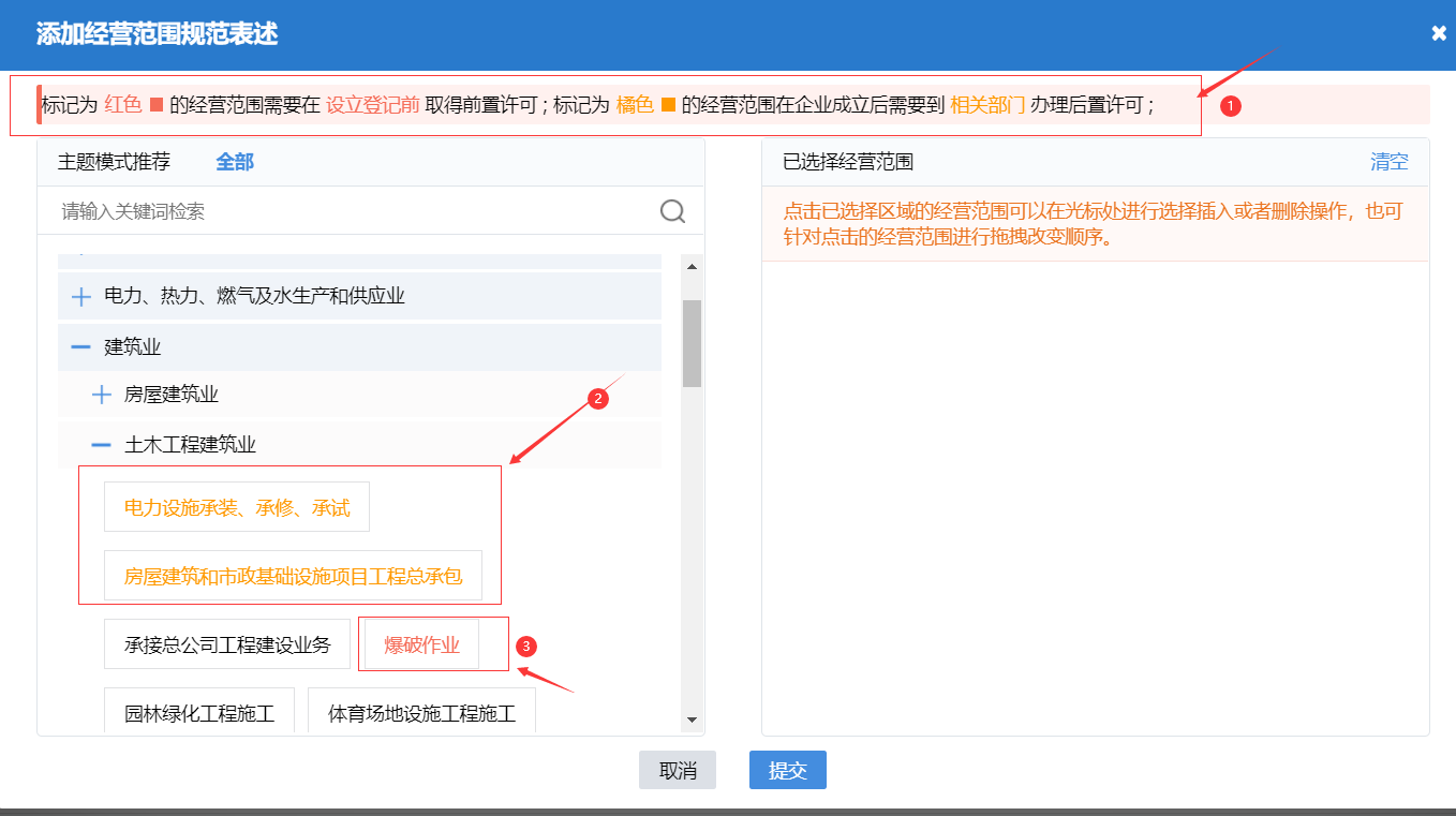 郑州公司核名操作补充资料