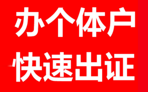 郑州个体户食品经营许可证-食品经营主体业态分为哪几种