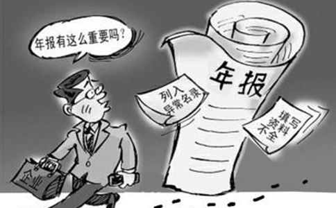 郑州工商局企业年报申报逾期影响