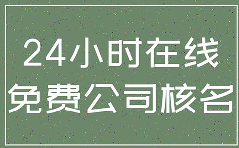 新注册公司名称大全免费三个字(河南郑州注册公司流程)