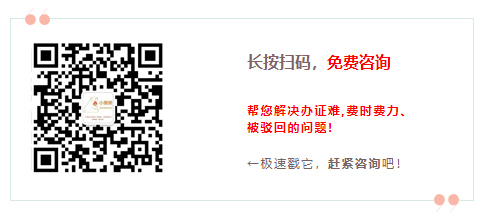 增值电信业务许可证申办免费咨询