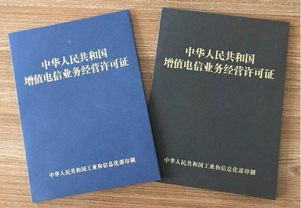 《电信业务经营许可管理办法》最新解读2023