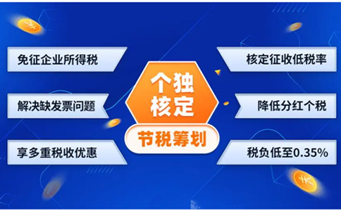 问：企业所得税核定征收适用于哪些企业