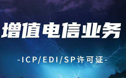 1068短信号码的申请，需要增值电信业务许可证吗？