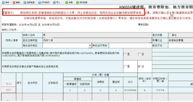 分别点击申报，申报所有应申报信息--填报及查看