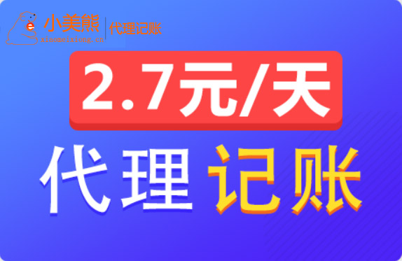 郑州小规模纳税人代理记账多少钱